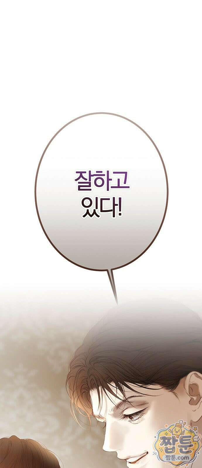 레몬나무숲 20화 1