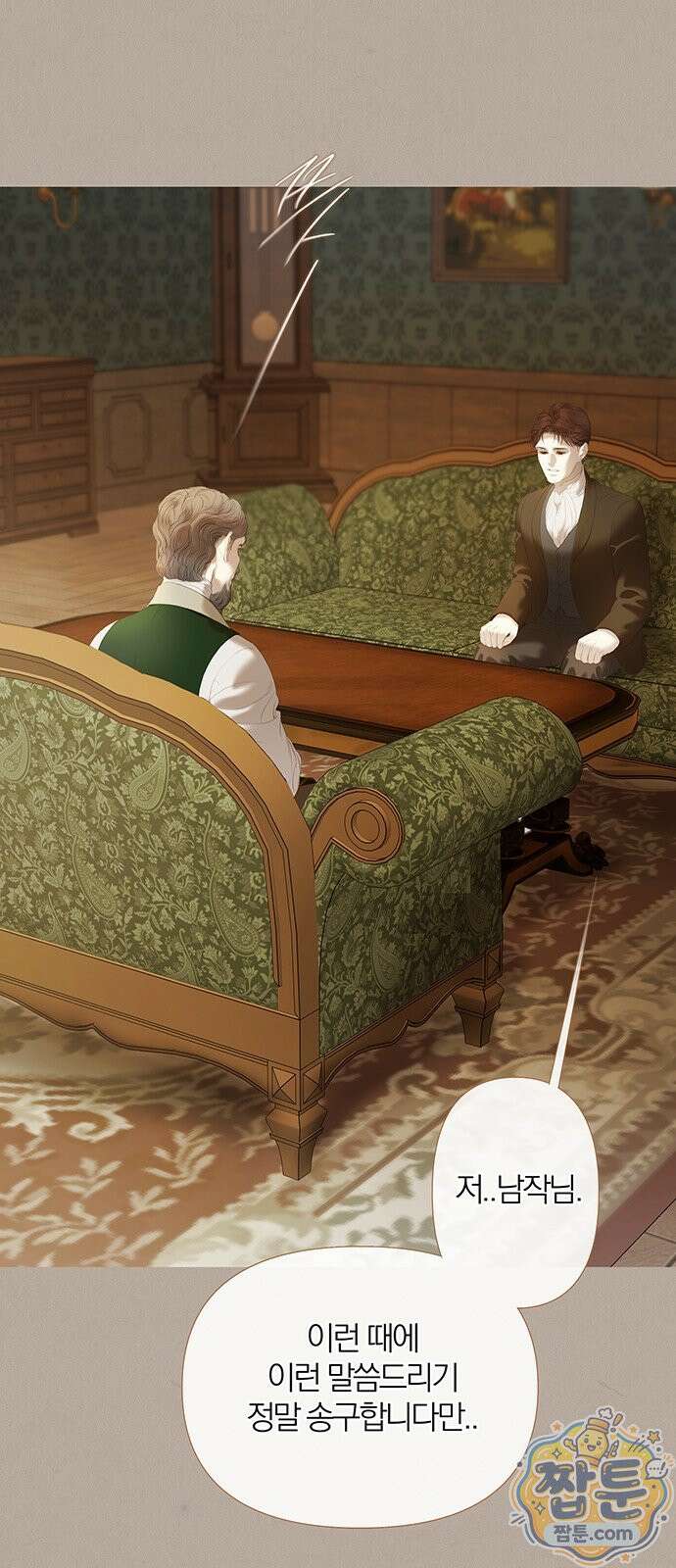 레몬나무숲 20화 8