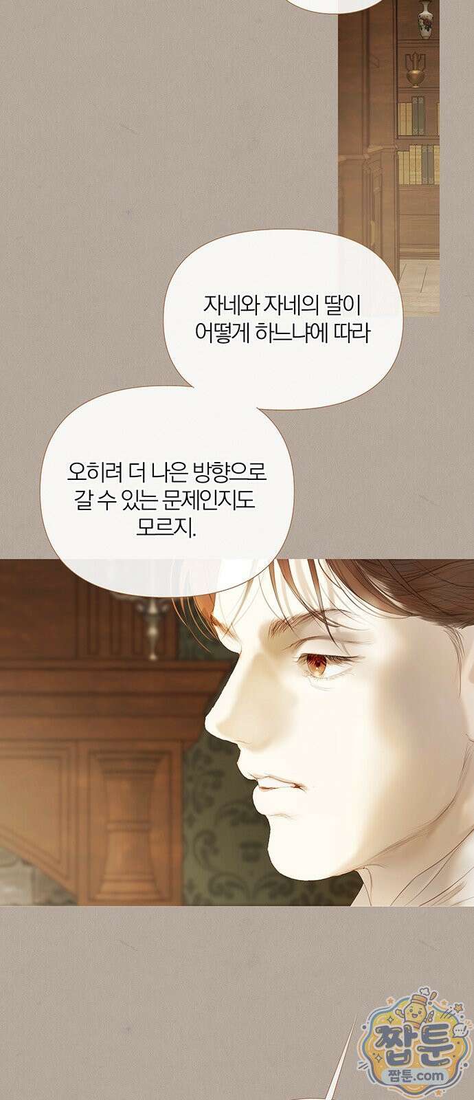 레몬나무숲 20화 12