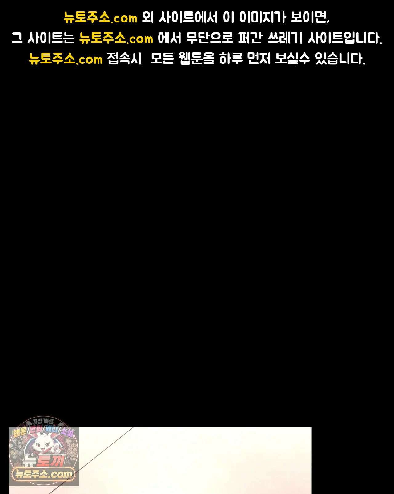 낙원빌라 33화 - [202호] 사내 괴롭힘, 직장에서 범해진 썰(2) 1