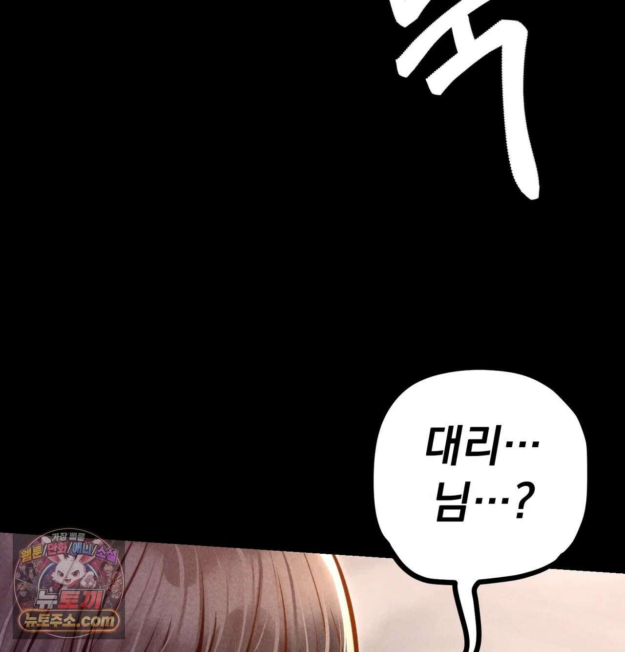 낙원빌라 33화 - [202호] 사내 괴롭힘, 직장에서 범해진 썰(2) 12