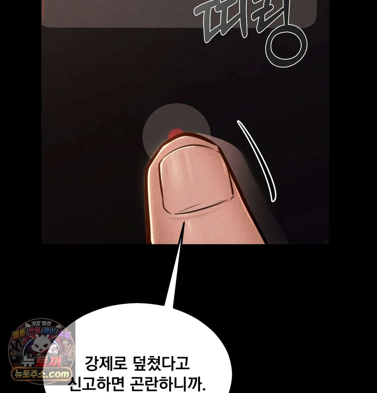 낙원빌라 33화 - [202호] 사내 괴롭힘, 직장에서 범해진 썰(2) 21