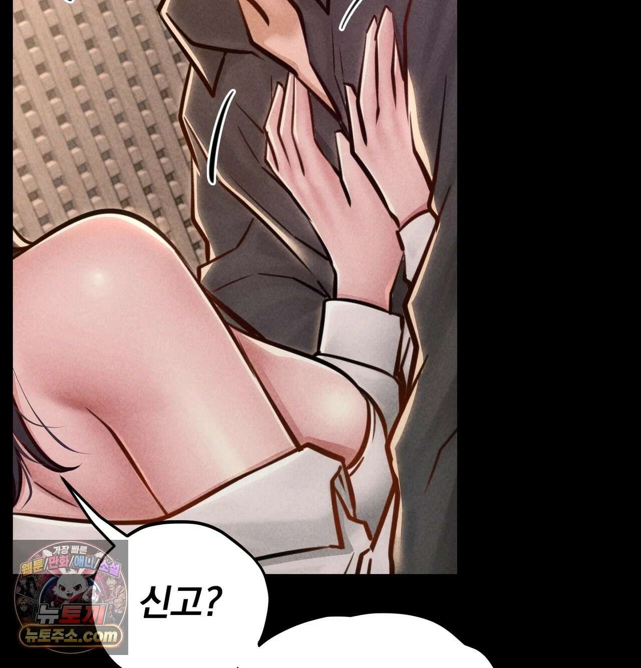 낙원빌라 33화 - [202호] 사내 괴롭힘, 직장에서 범해진 썰(2) 23
