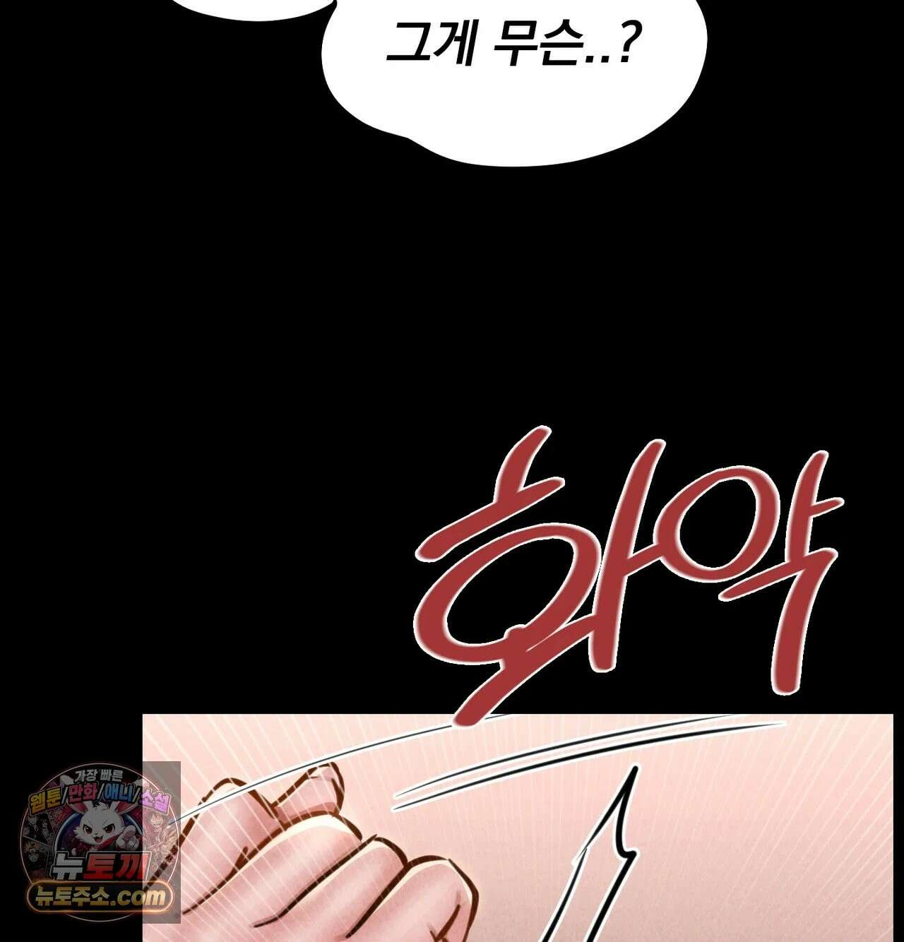 낙원빌라 33화 - [202호] 사내 괴롭힘, 직장에서 범해진 썰(2) 24