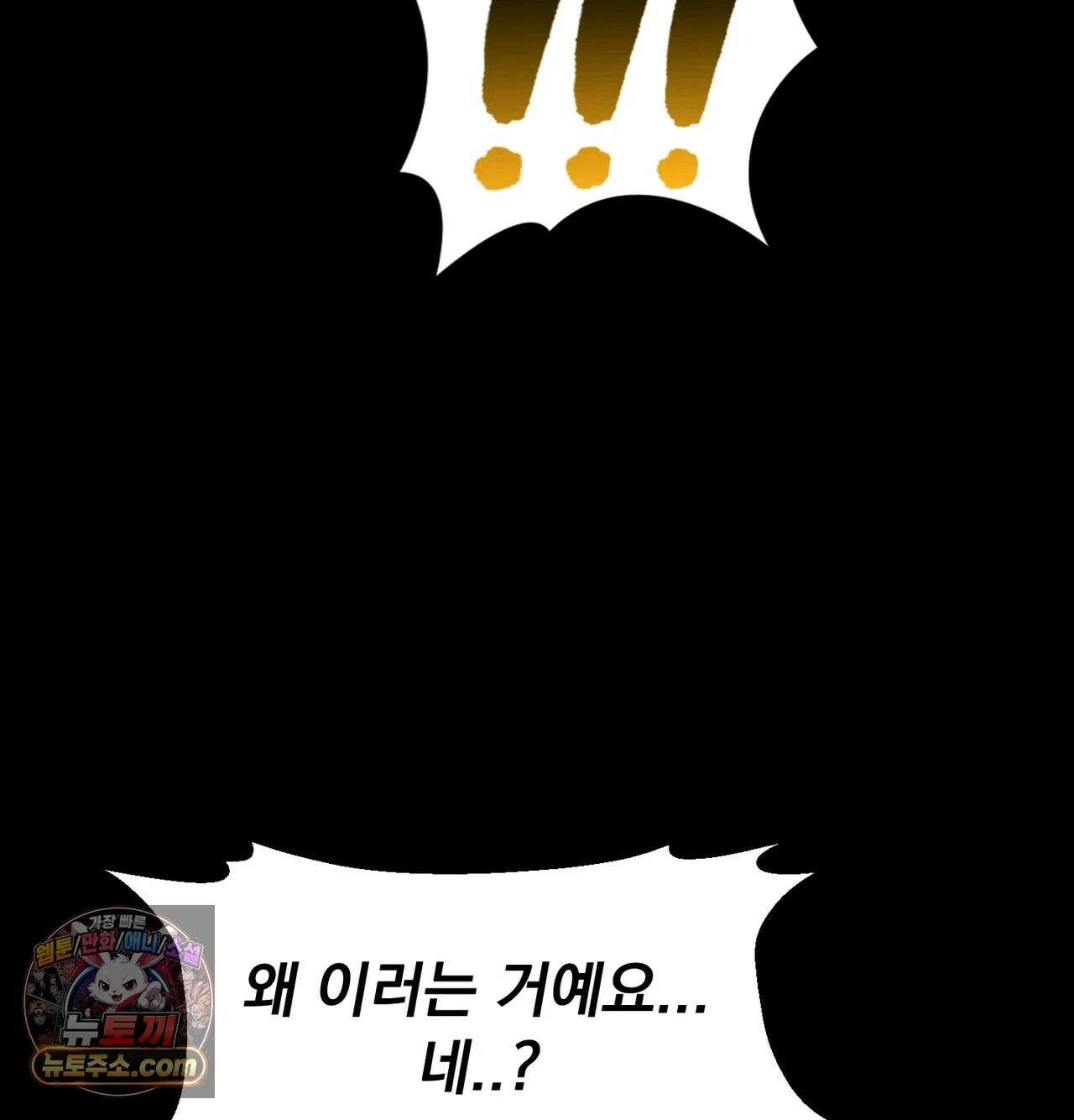 낙원빌라 33화 - [202호] 사내 괴롭힘, 직장에서 범해진 썰(2) 26