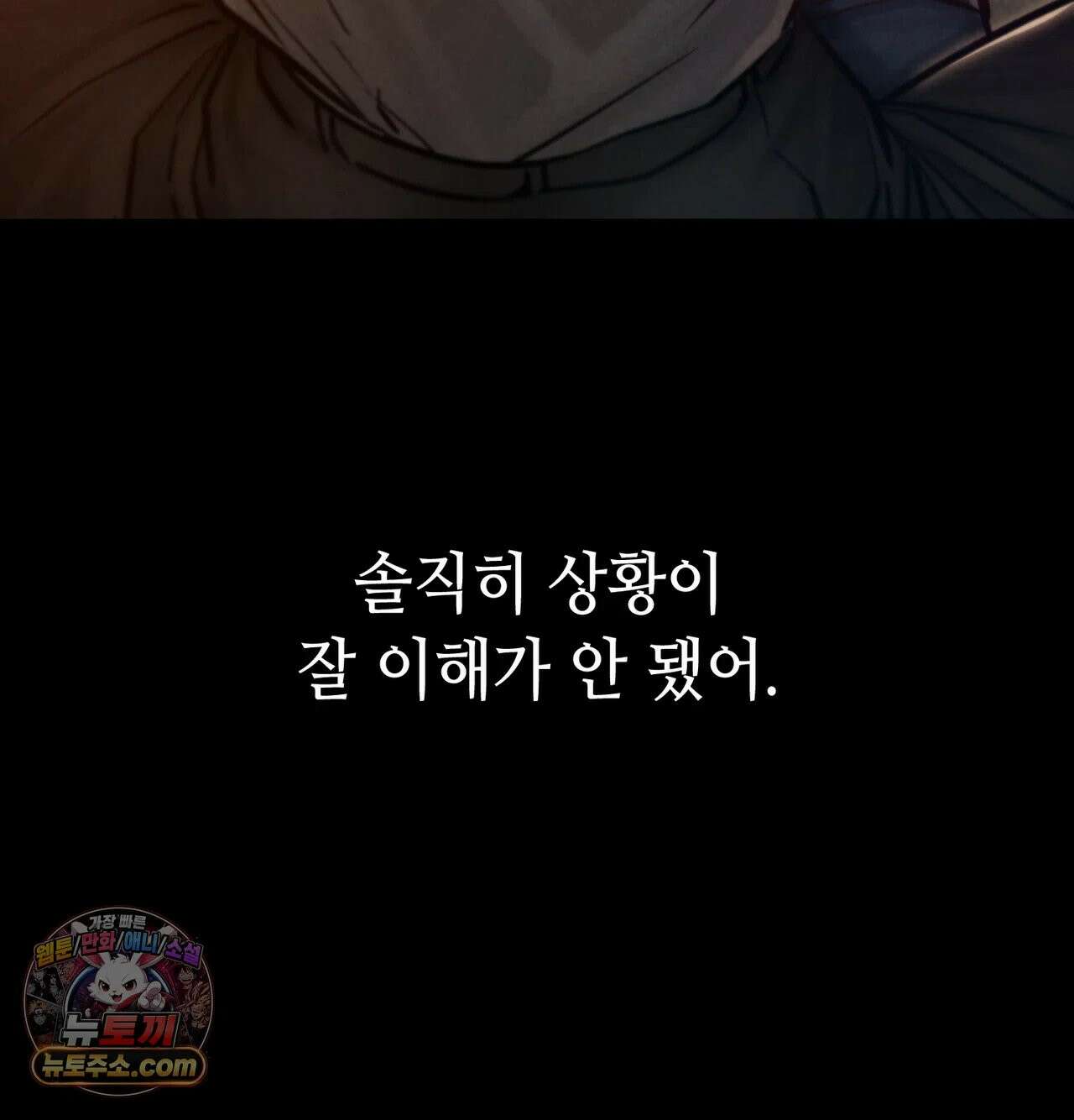낙원빌라 33화 - [202호] 사내 괴롭힘, 직장에서 범해진 썰(2) 29