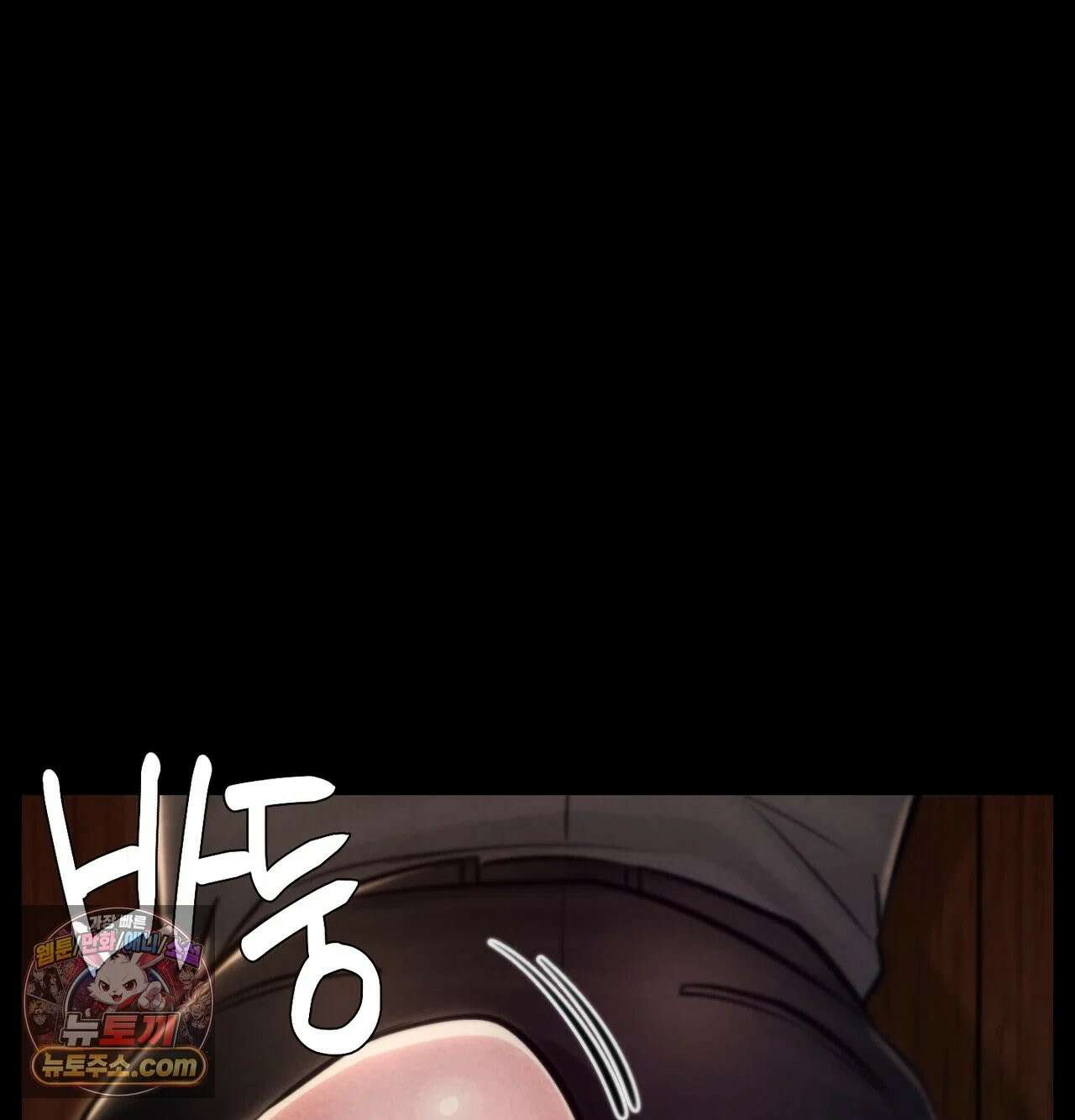 낙원빌라 33화 - [202호] 사내 괴롭힘, 직장에서 범해진 썰(2) 30