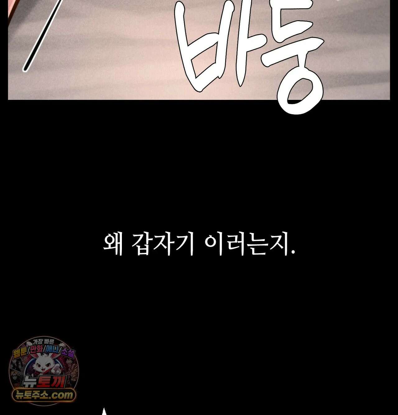 낙원빌라 33화 - [202호] 사내 괴롭힘, 직장에서 범해진 썰(2) 32