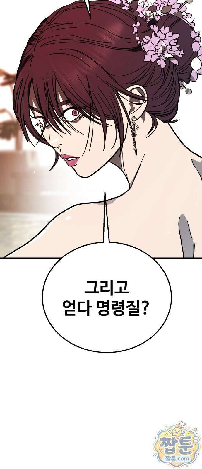 싸움배달 11화 13