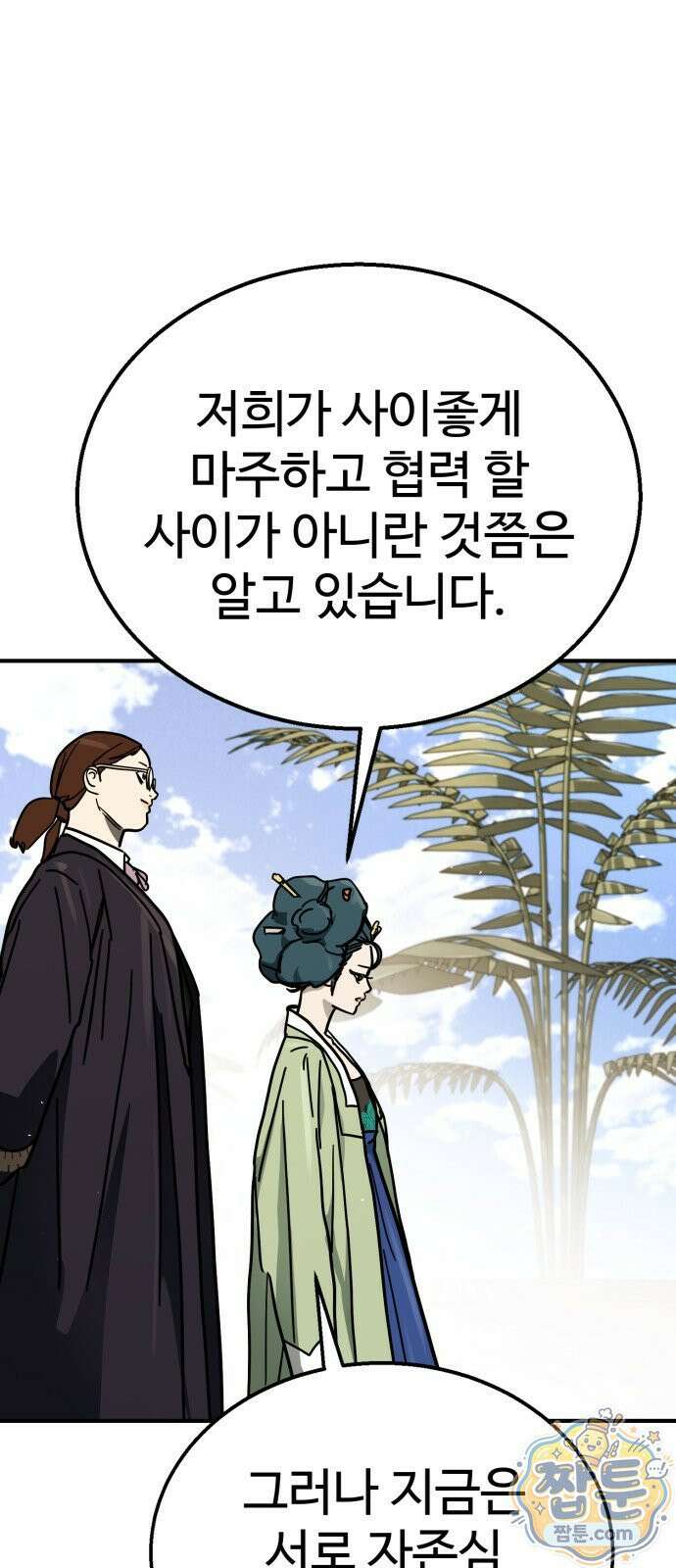 싸움배달 11화 14
