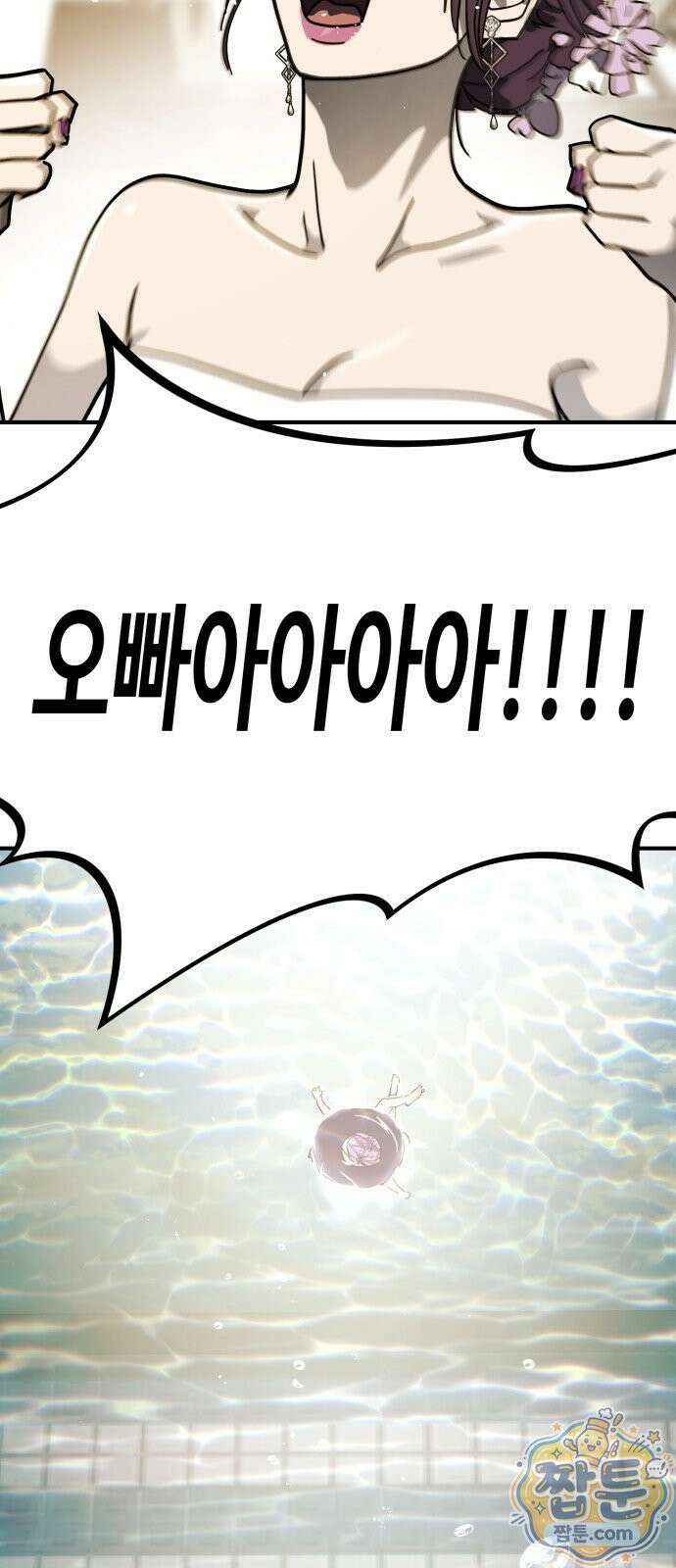 싸움배달 11화 18