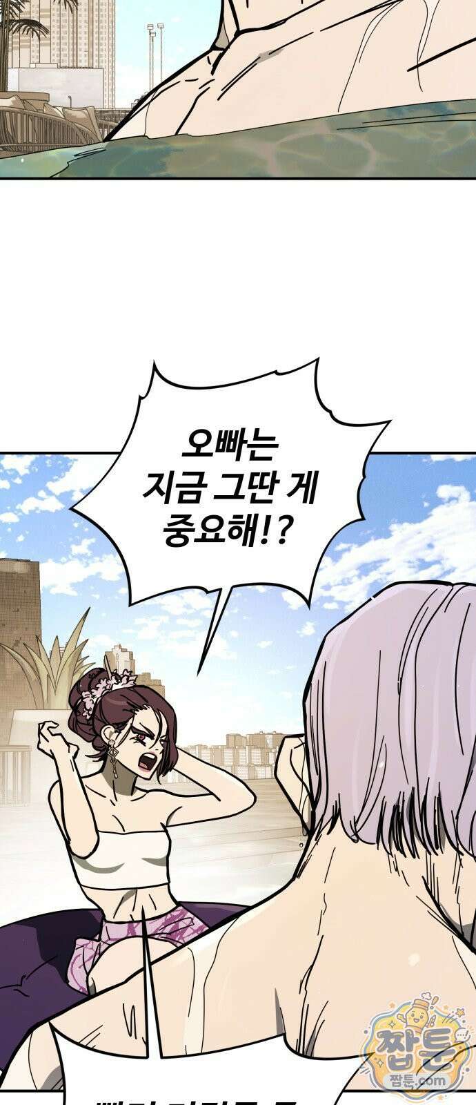 싸움배달 11화 26