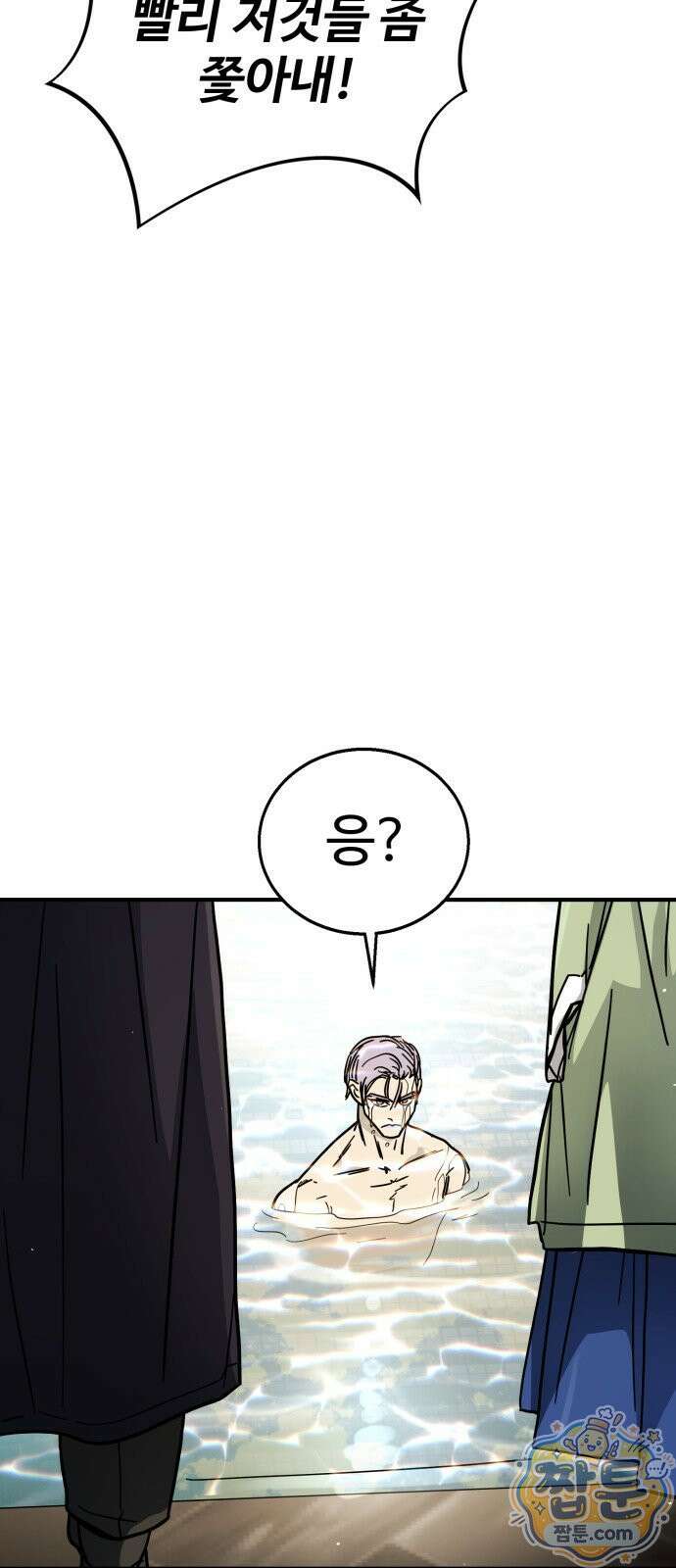 싸움배달 11화 27