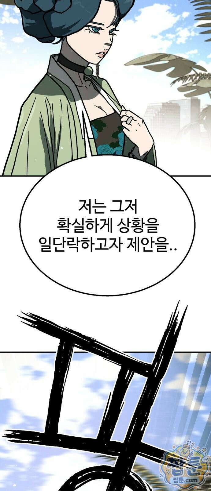 싸움배달 11화 34