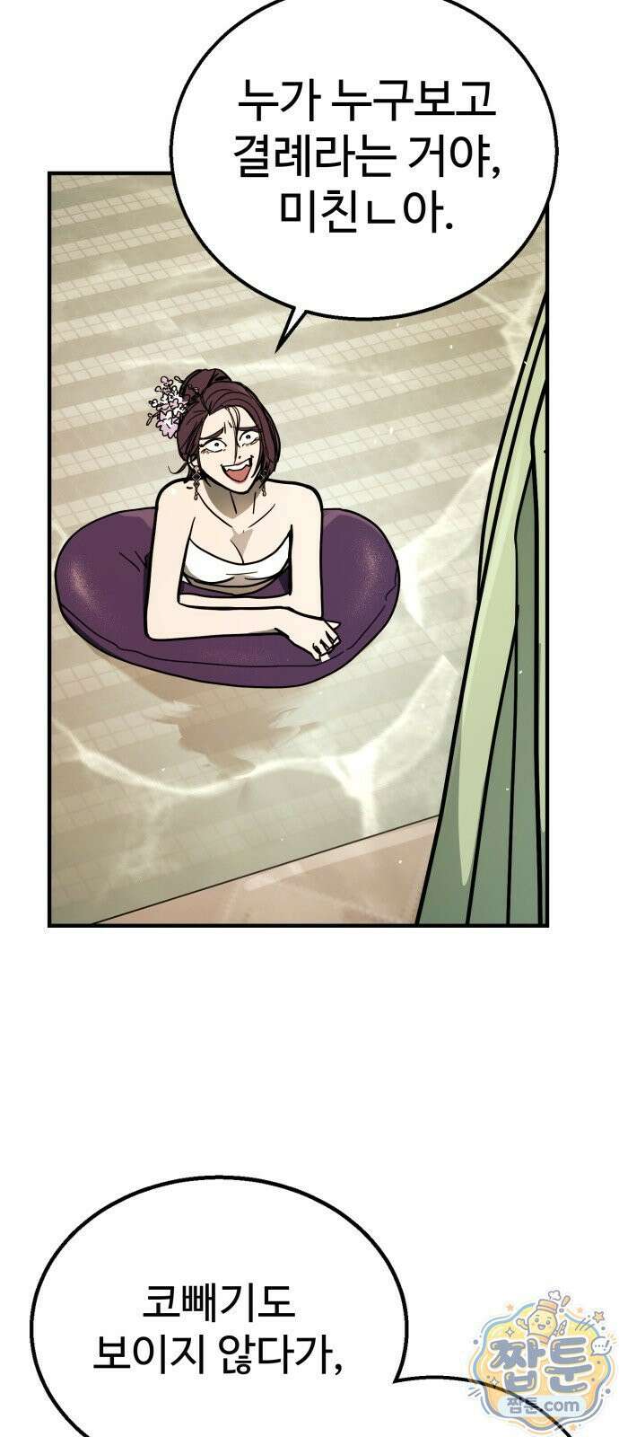 싸움배달 11화 40