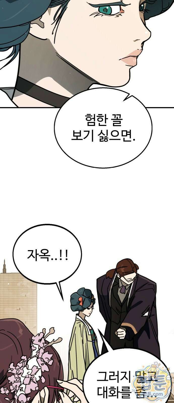 싸움배달 11화 42