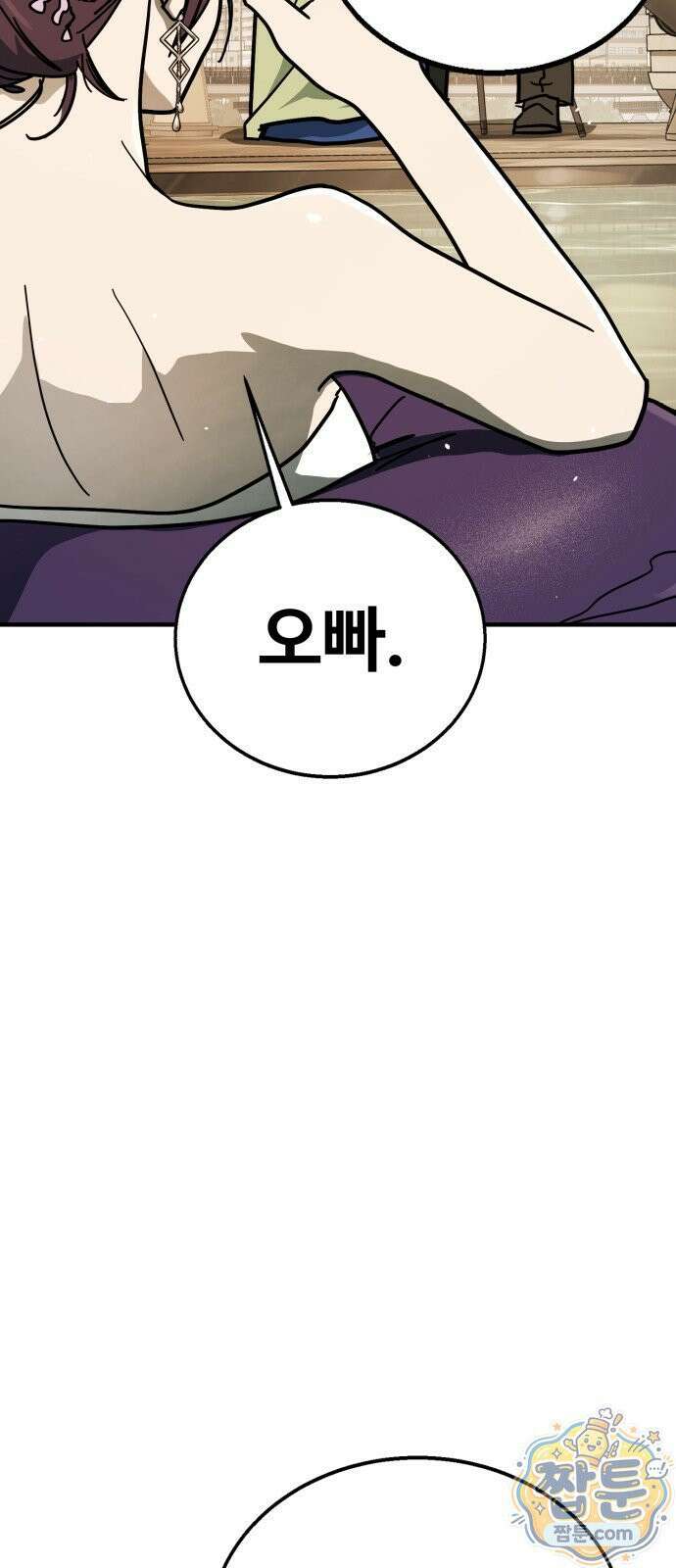 싸움배달 11화 43