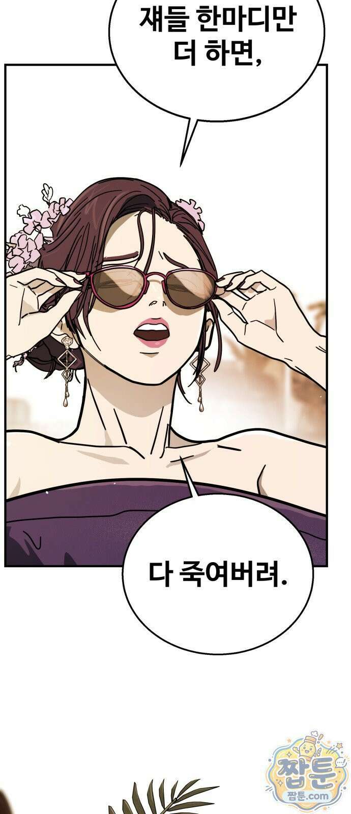 싸움배달 11화 44