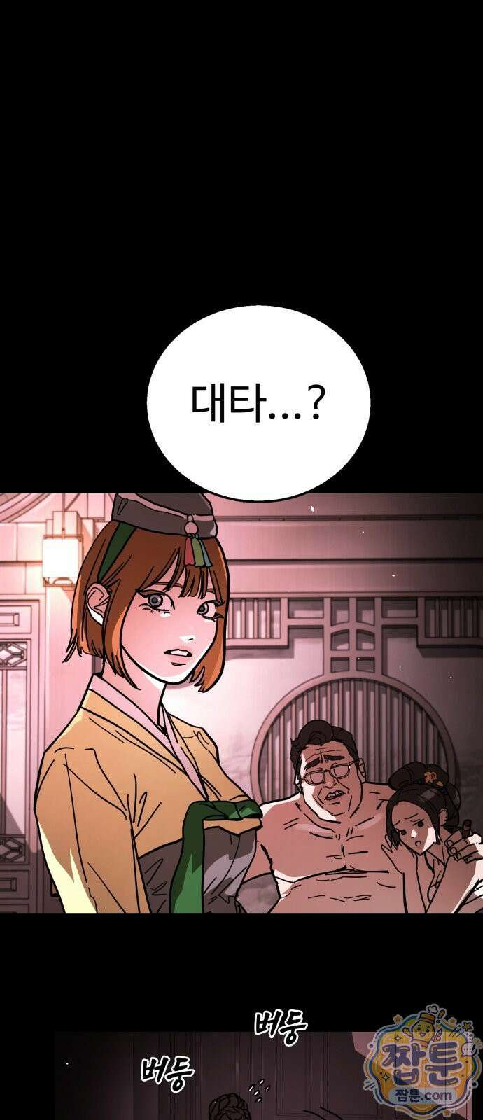 싸움배달 11화 63
