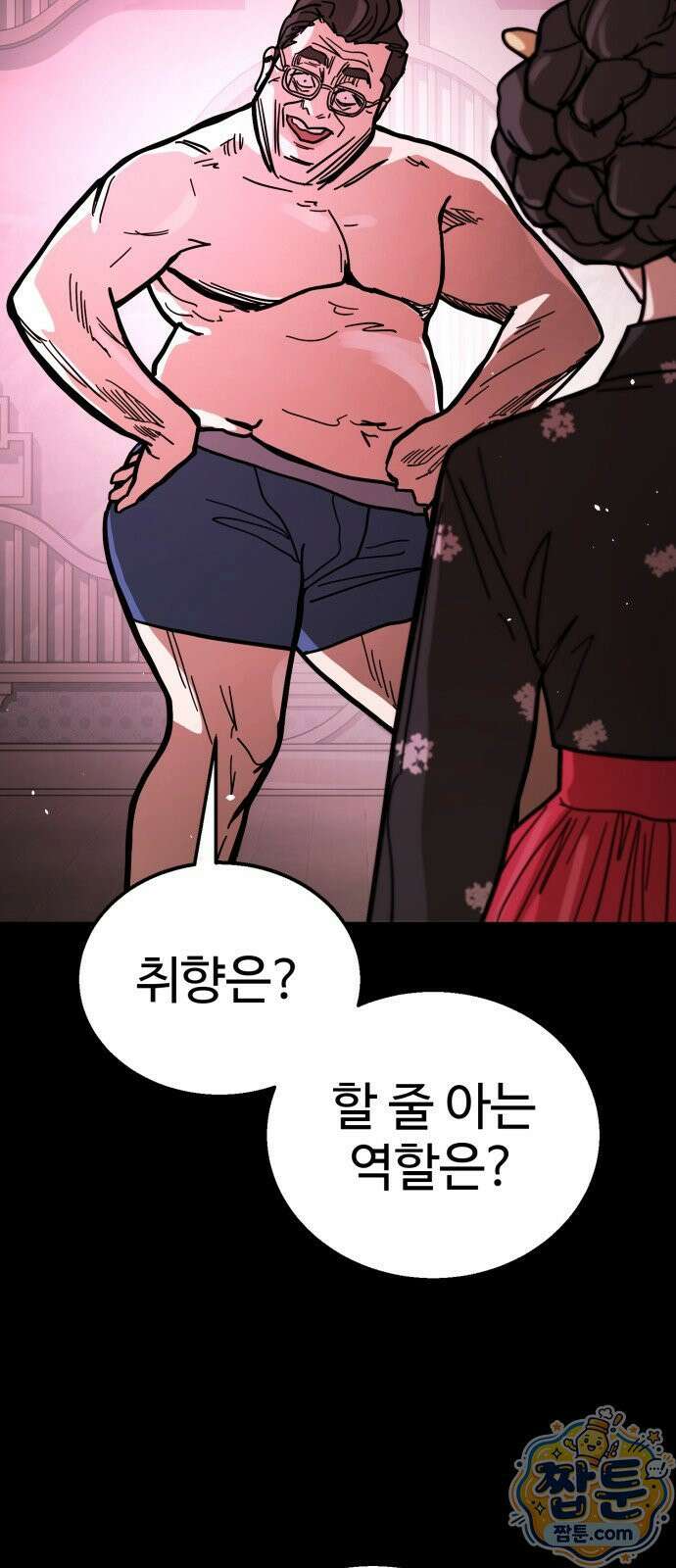 싸움배달 11화 67