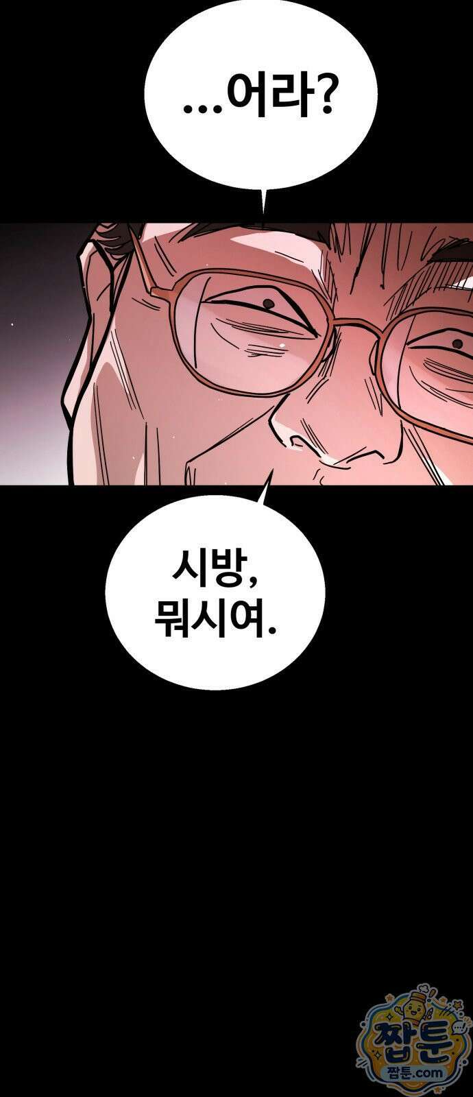싸움배달 11화 68