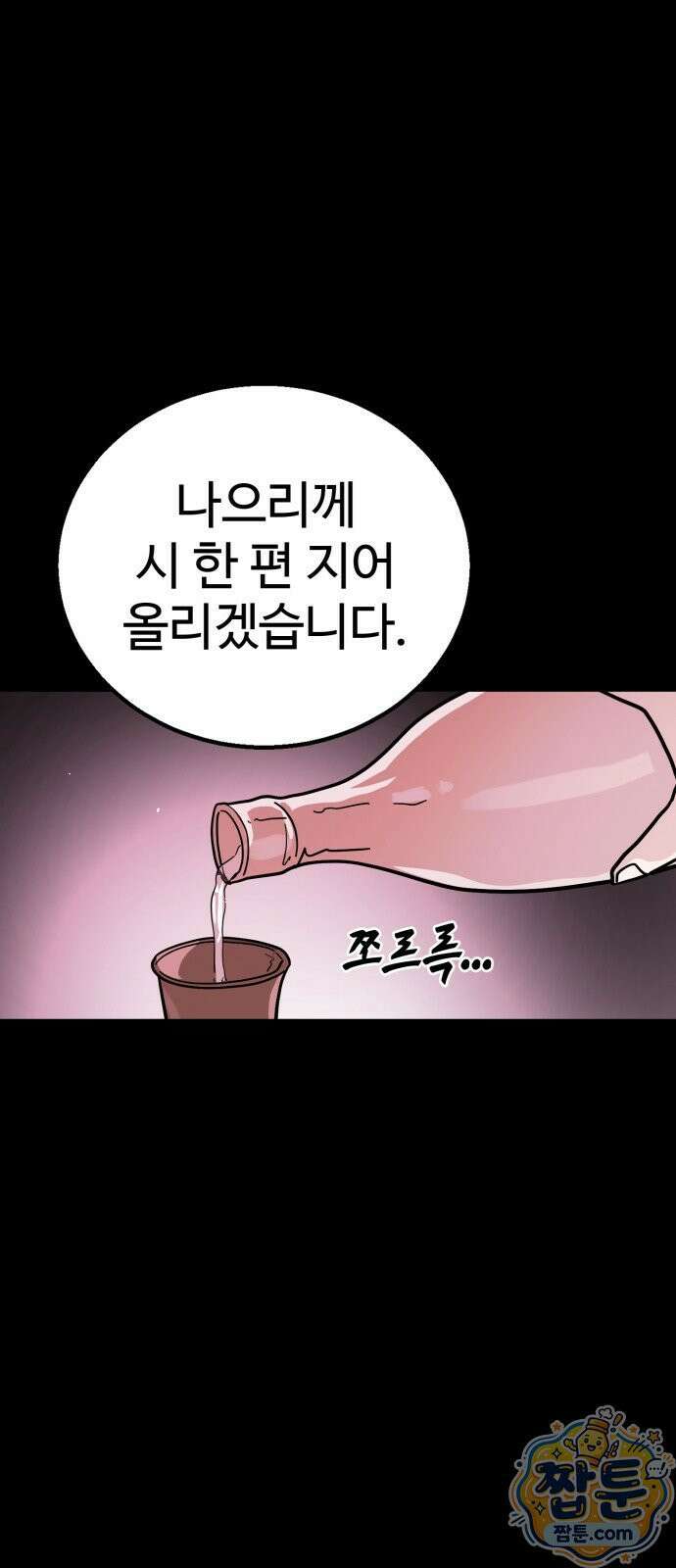 싸움배달 11화 77