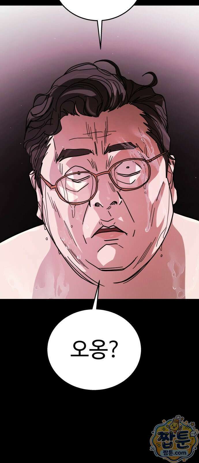 싸움배달 11화 84