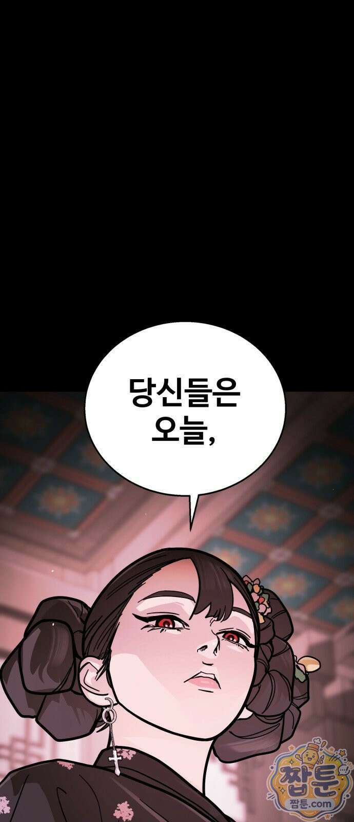 싸움배달 11화 88