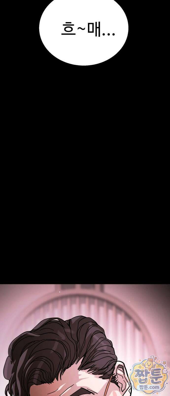 싸움배달 11화 96