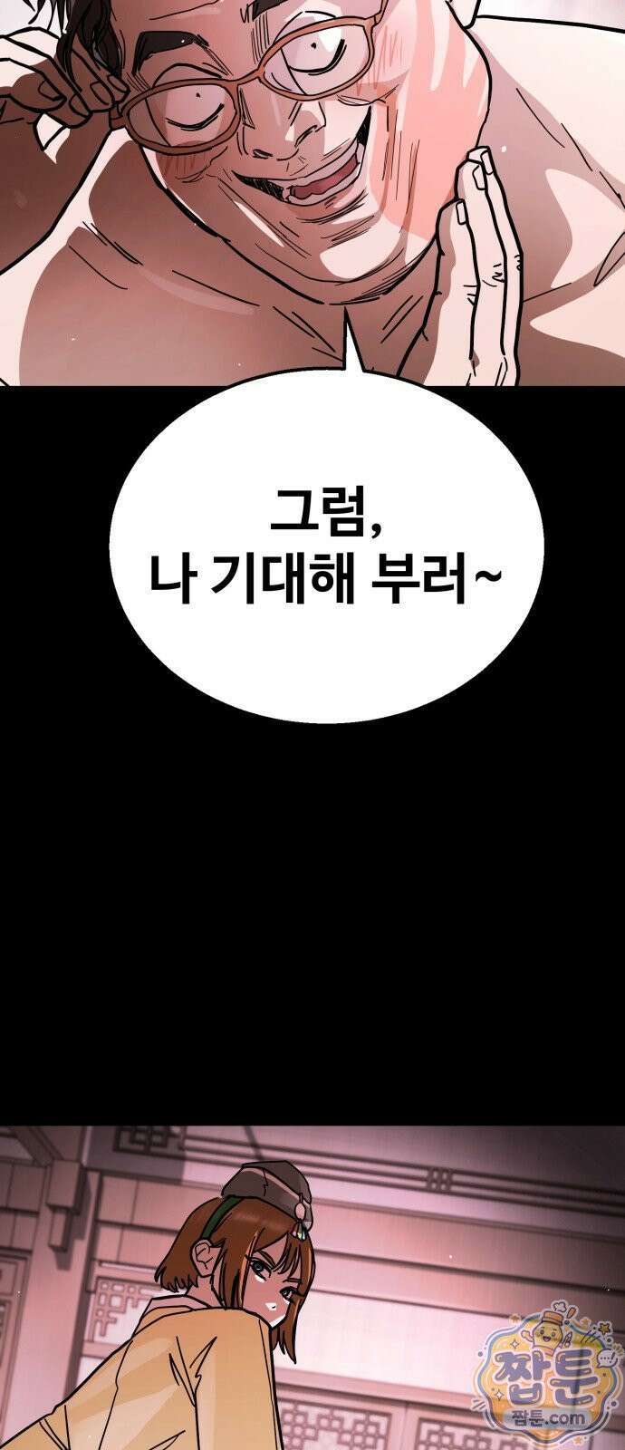 싸움배달 11화 97