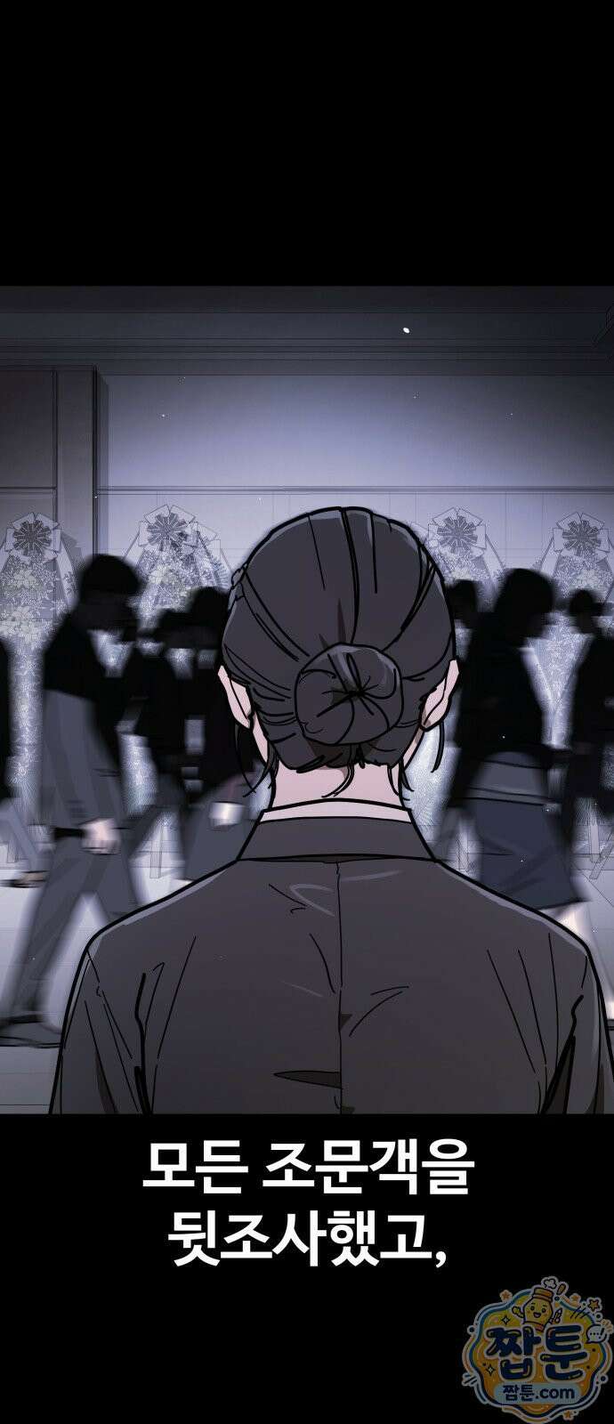 싸움배달 11화 105