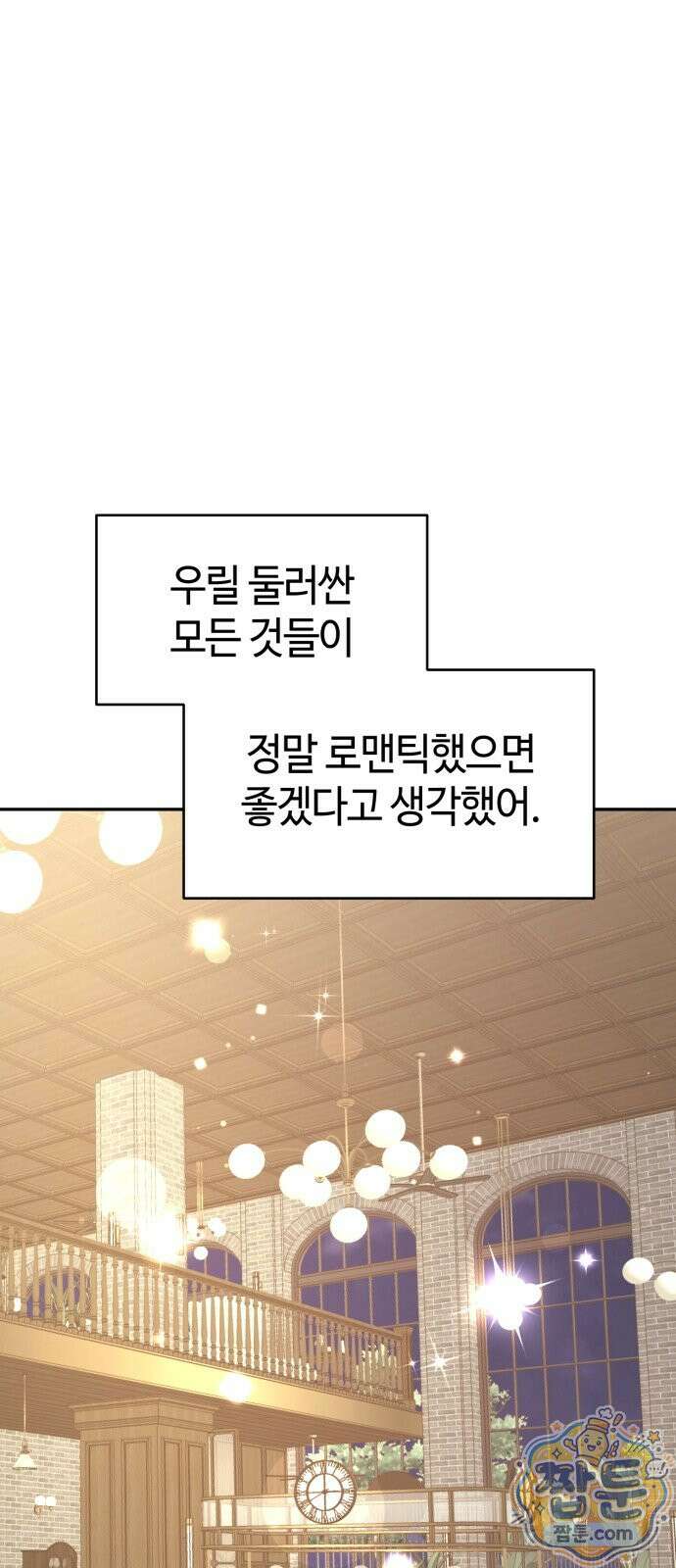 유사품에 주의하세요 36화 4
