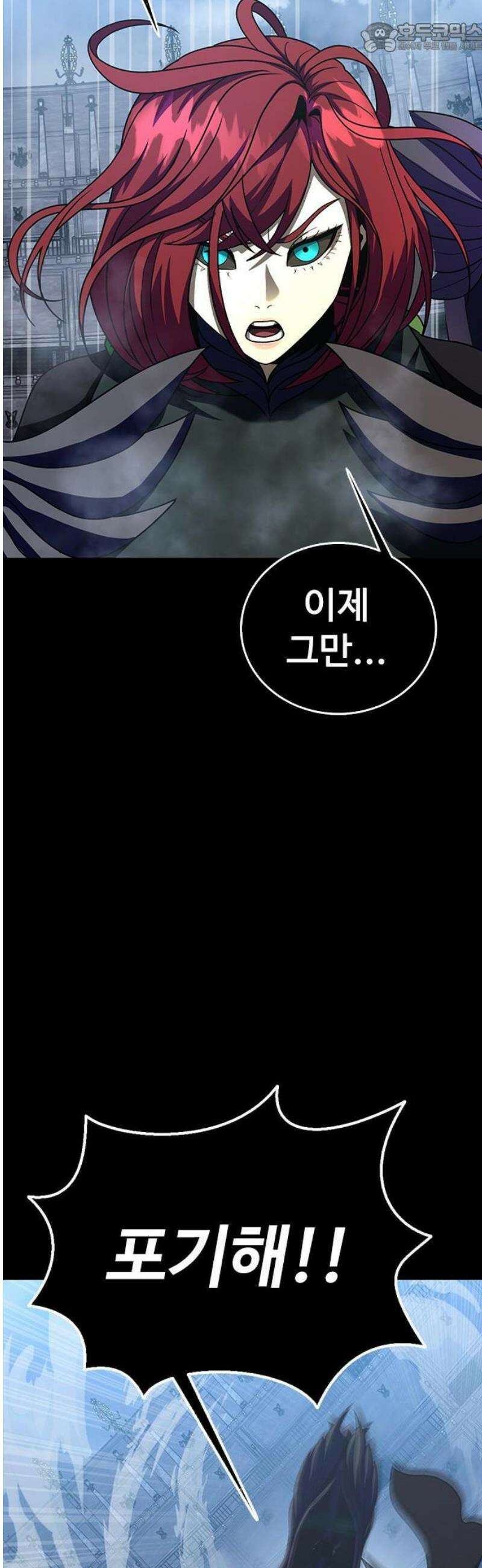 강철을 먹는 플레이어 80화 23