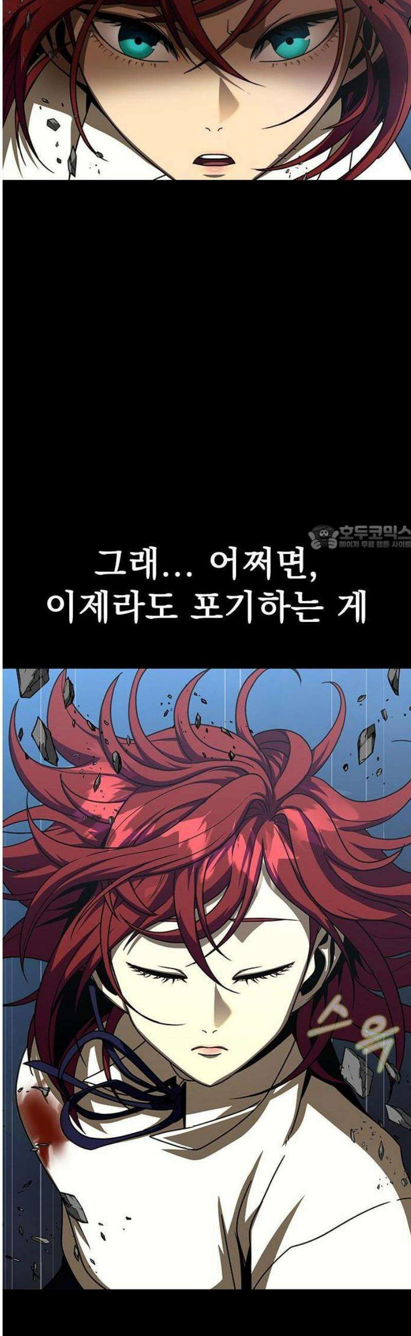 강철을 먹는 플레이어 80화 25
