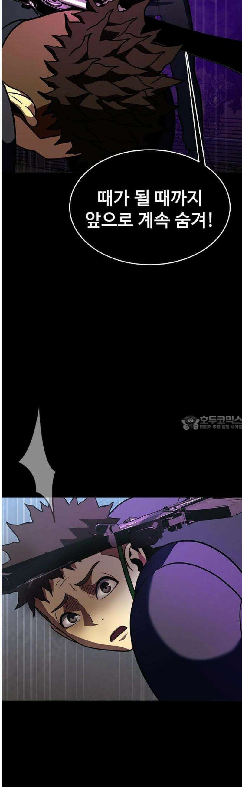 강철을 먹는 플레이어 80화 32