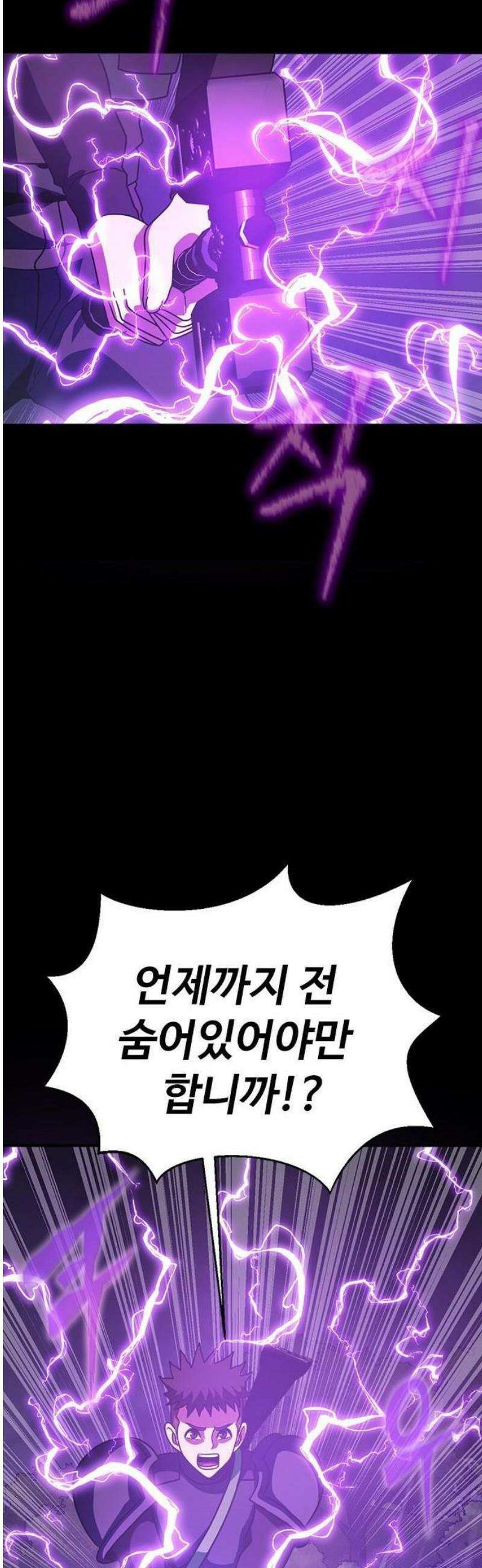 강철을 먹는 플레이어 80화 35