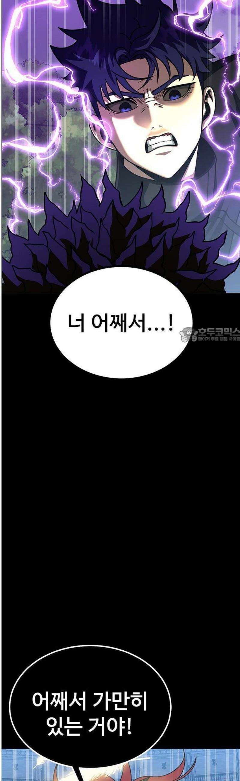 강철을 먹는 플레이어 80화 44