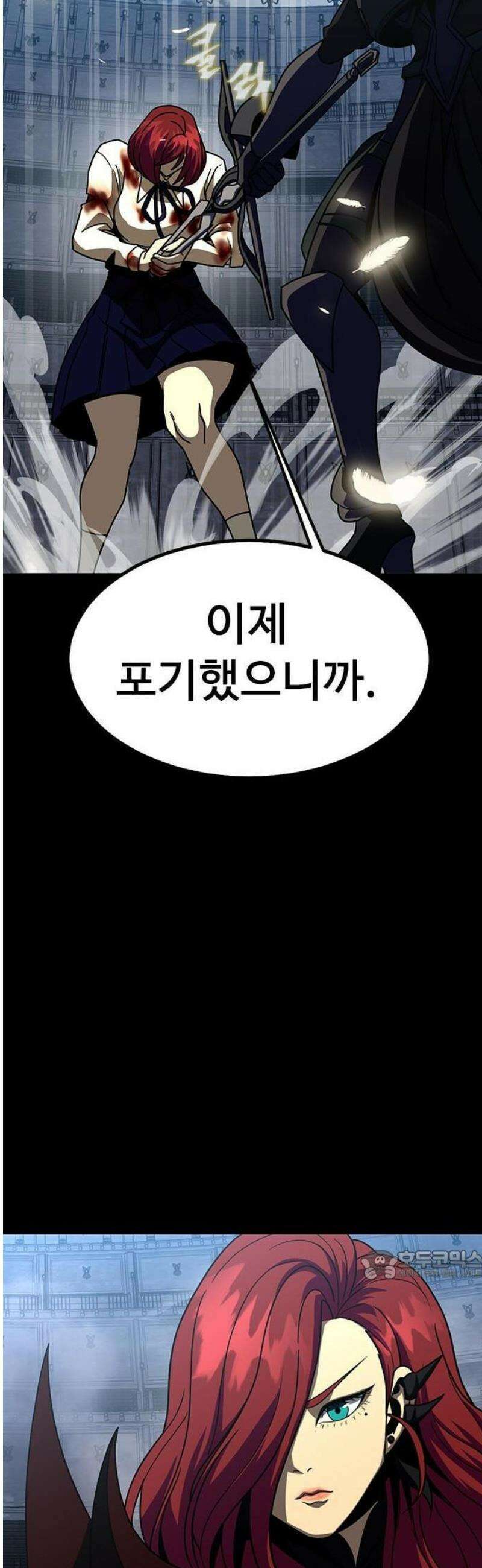 강철을 먹는 플레이어 80화 46