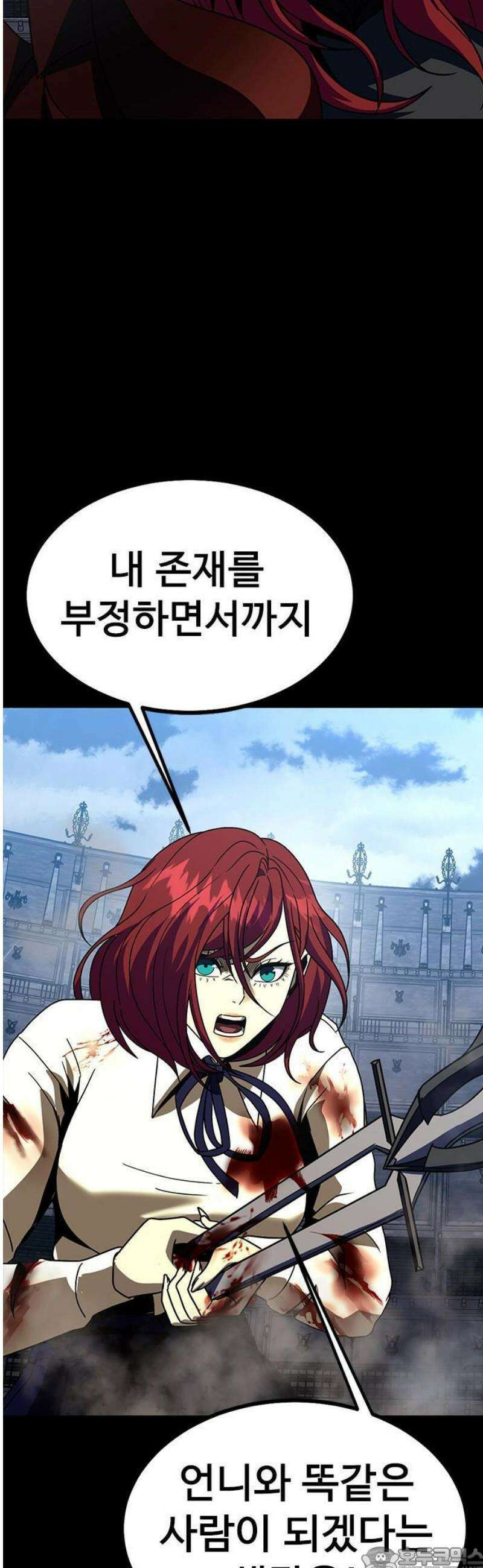 강철을 먹는 플레이어 80화 47