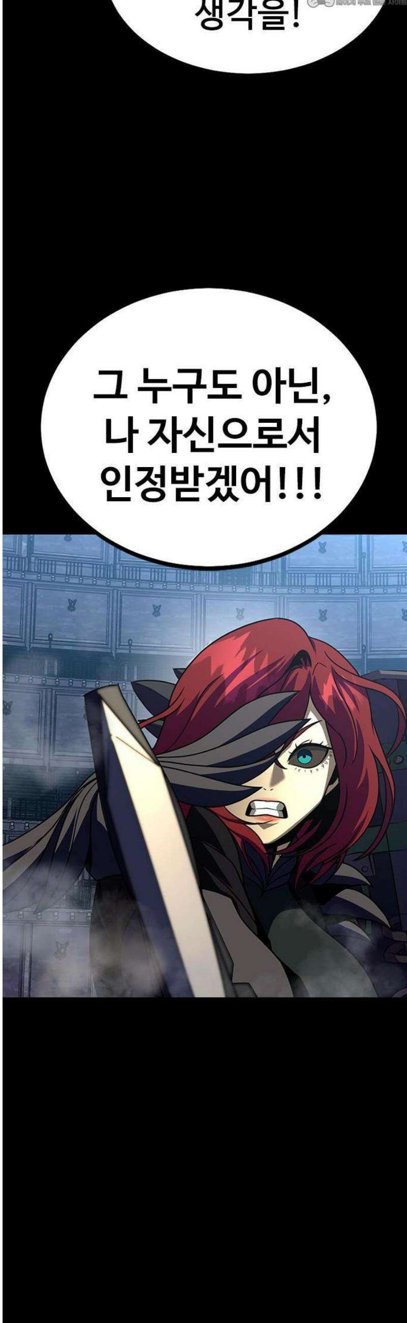 강철을 먹는 플레이어 80화 48