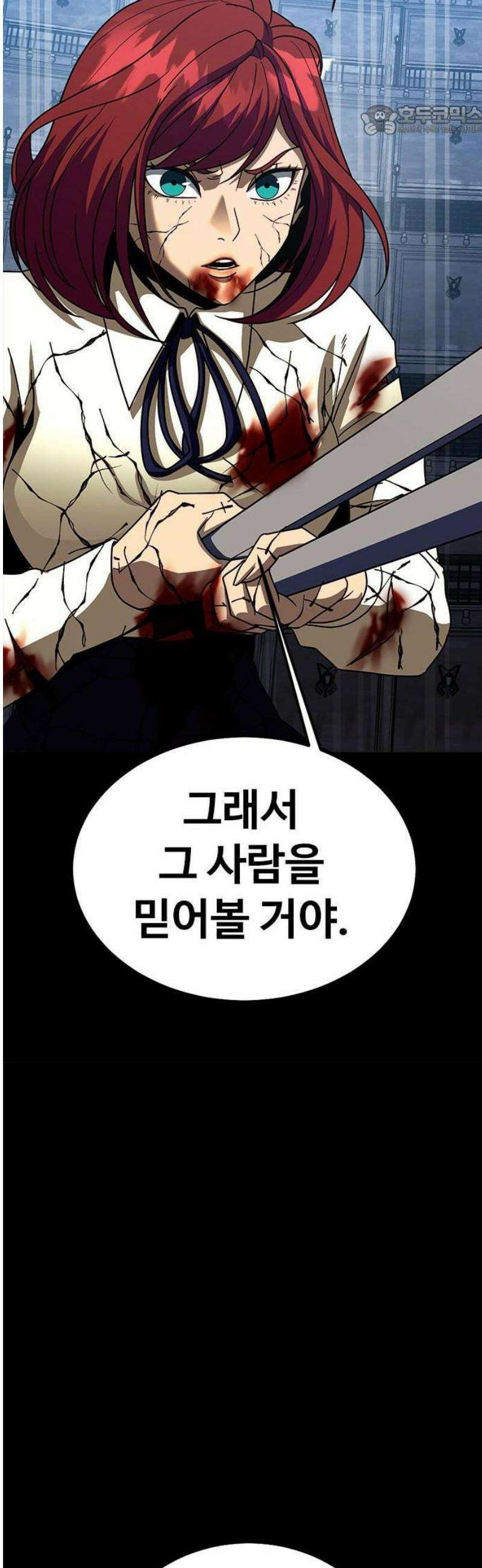 강철을 먹는 플레이어 80화 61