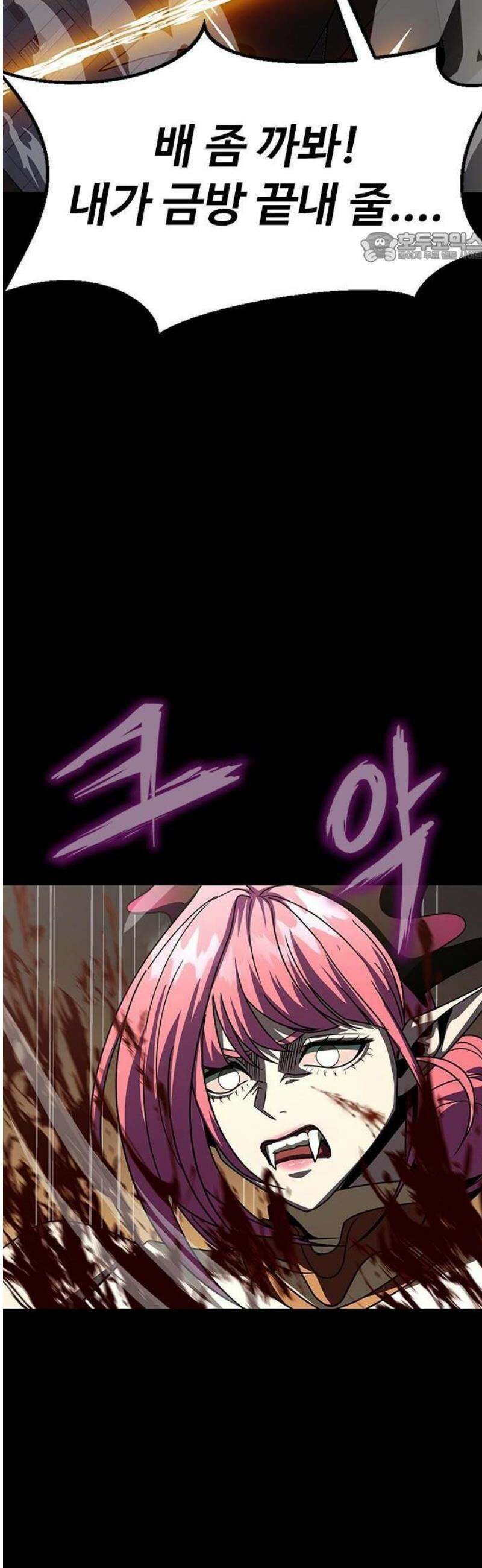 강철을 먹는 플레이어 80화 74