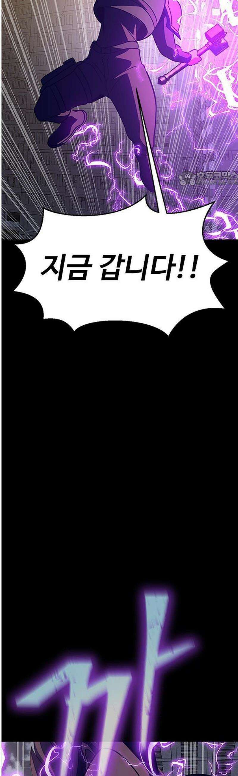 강철을 먹는 플레이어 80화 87