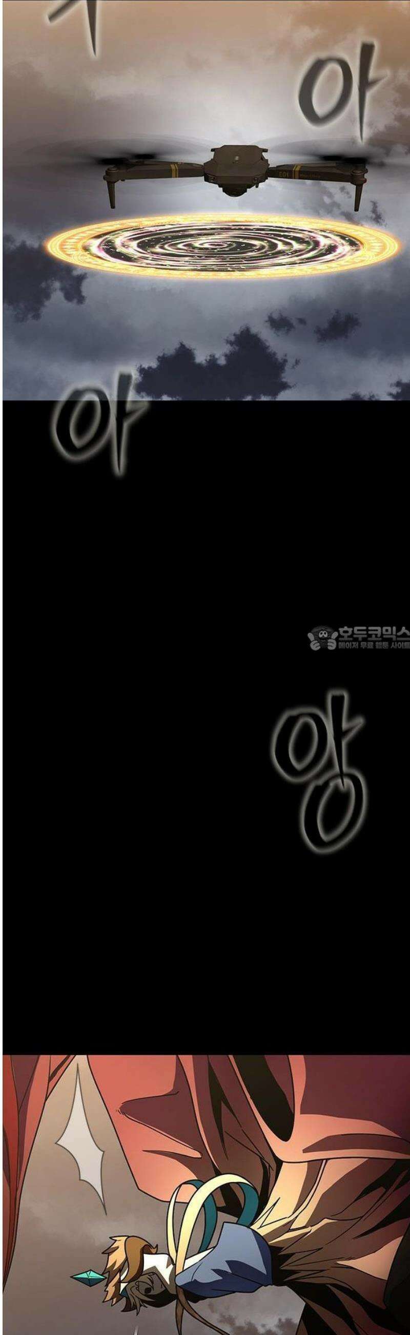 강철을 먹는 플레이어 80화 102