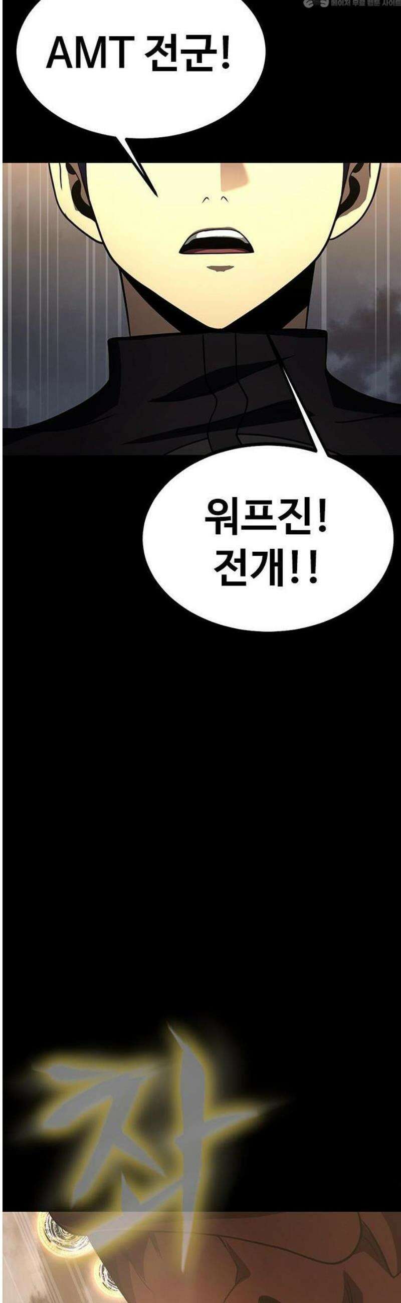 강철을 먹는 플레이어 80화 106