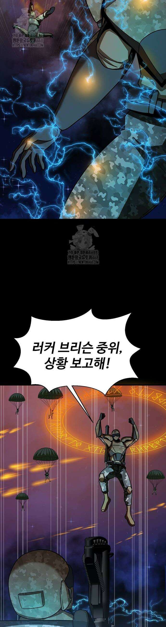 강철을 먹는 플레이어 87화 20