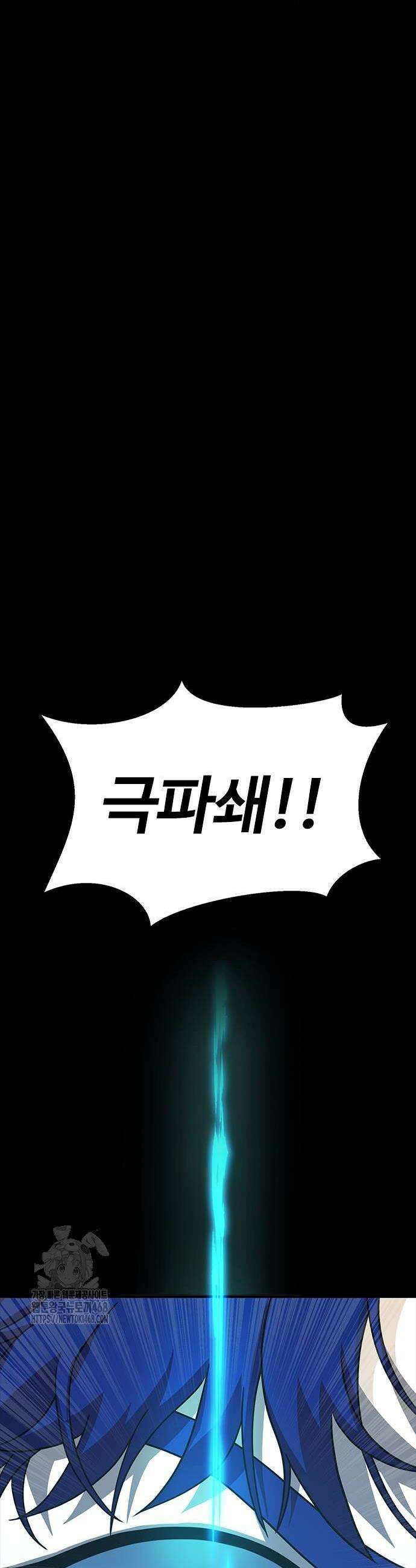 강철을 먹는 플레이어 87화 26