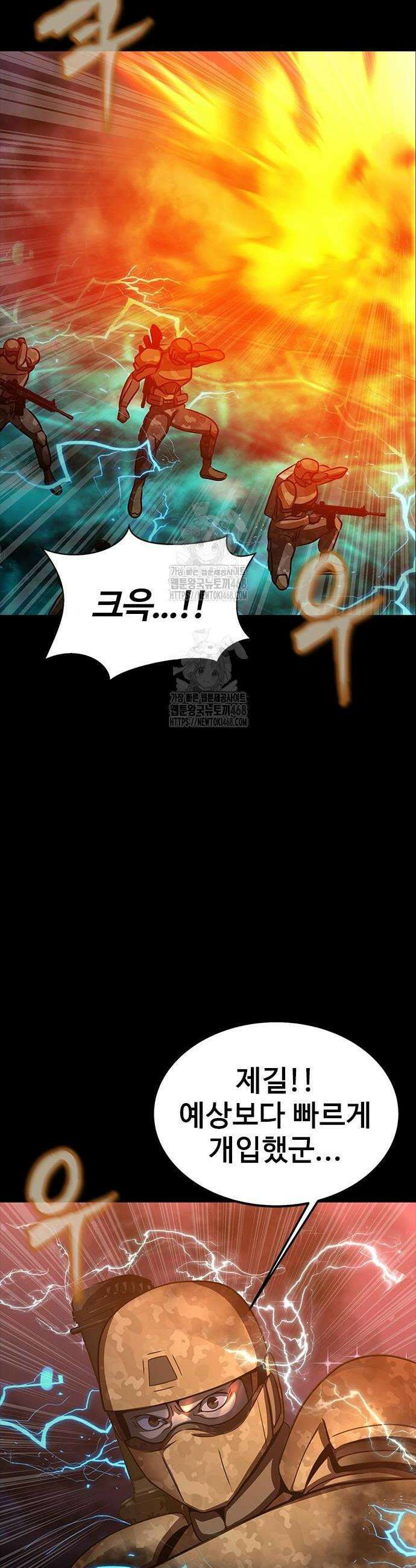 강철을 먹는 플레이어 87화 56