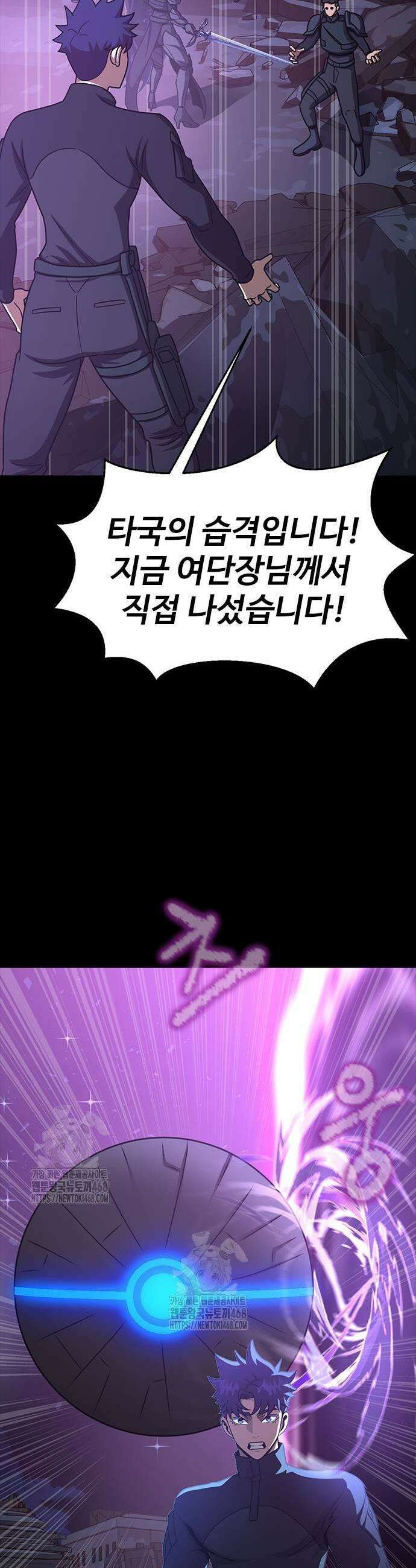 강철을 먹는 플레이어 87화 63