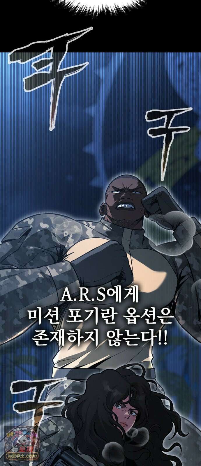 강철을 먹는 플레이어 92화 5